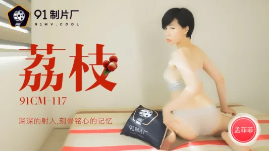 91CM117 - Ký ức không thể quên cùng em