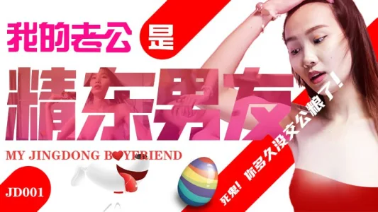 JD001 - Chồng tôi là bạn trai của em gái